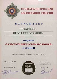 DrIgorProkudin1.jpg