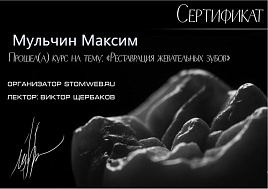 cherbakov.jpg