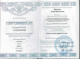 Отсканированные документы.jpg